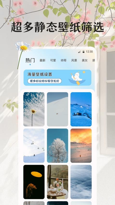 一键锁屏iTheme壁纸软件图3