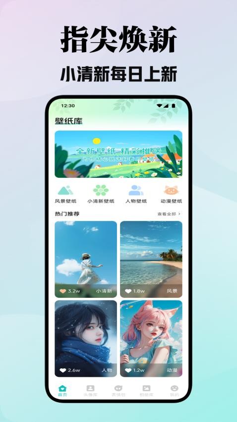 colamangan壁纸免费版app下载?1: