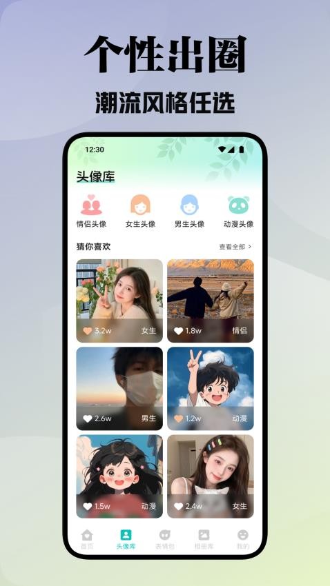 colamangan壁纸免费版app下载?2: