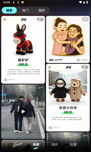 妙刷app图2