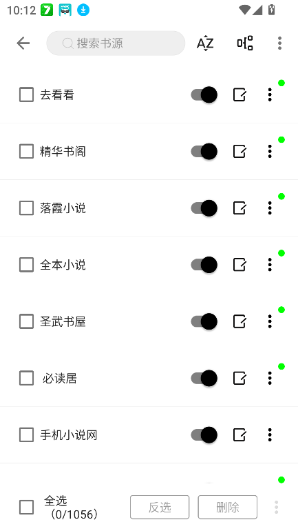 阅读Fun软件图1
