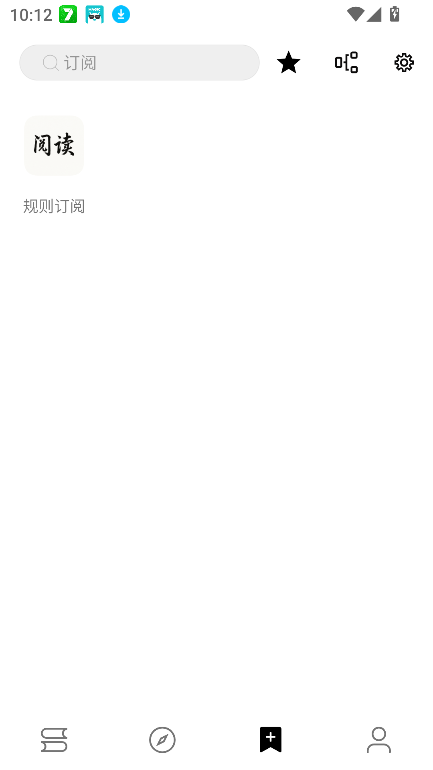 阅读Fun软件图2