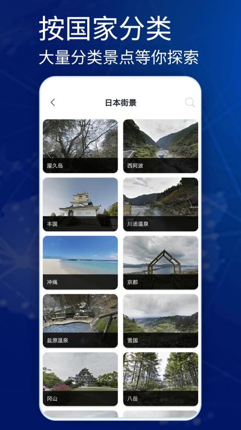 奥维卫星街景地图软件官方下载?1: