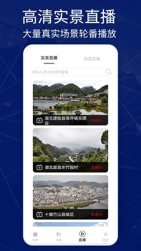 奥维卫星街景地图软件官方下载?2: