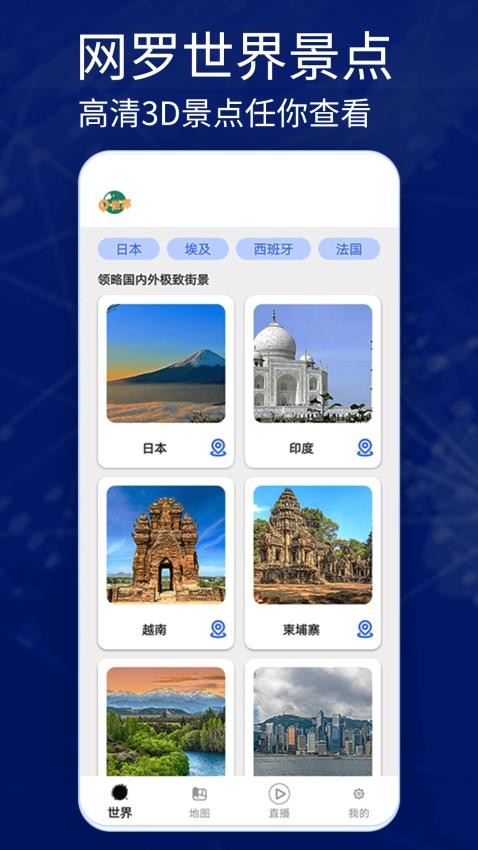 奥维卫星街景地图软件官方下载图片1
