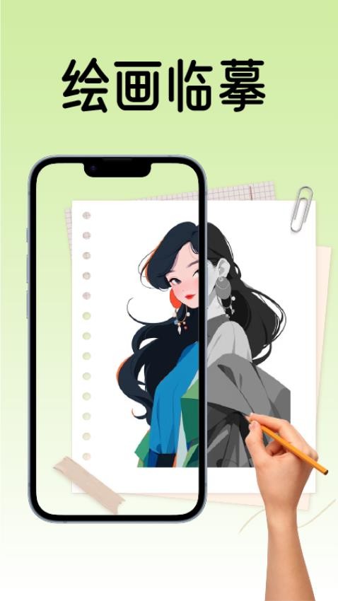 AR绘画涂色软件图2