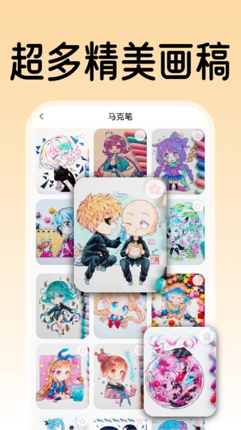 AR绘画涂色软件图3