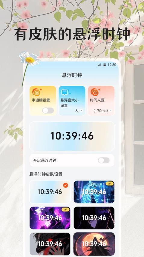 一键锁屏iTheme壁纸软件图1