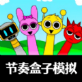 音乐盒子节奏版