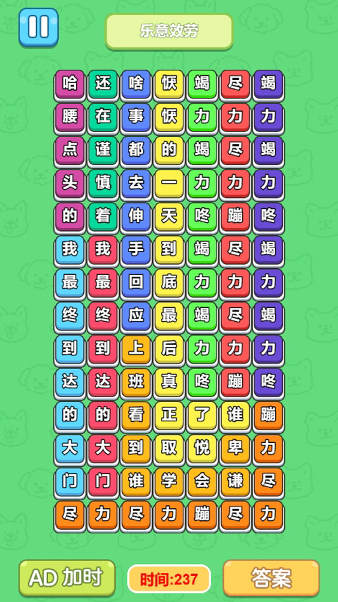 音乐盒子节奏版图3