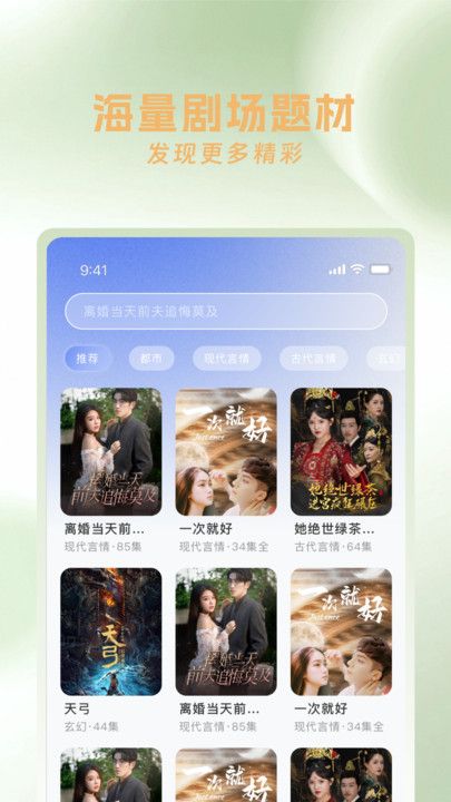 红果剧场软件图1