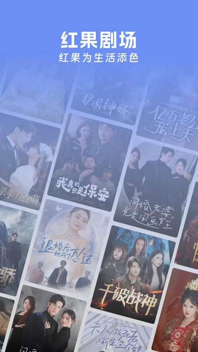 红果剧场软件图3