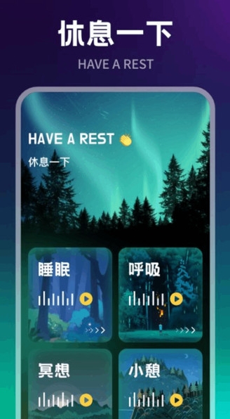 新人人听软件图3