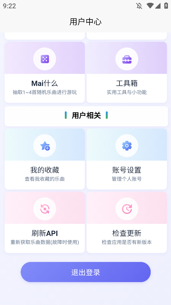 EasyMai下载萌舞官方正版图片1
