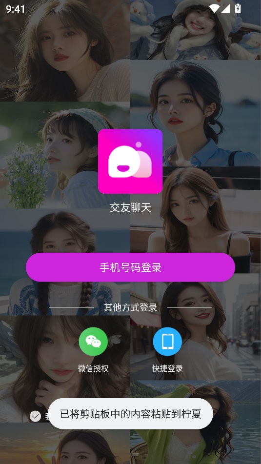 柠夏app图2