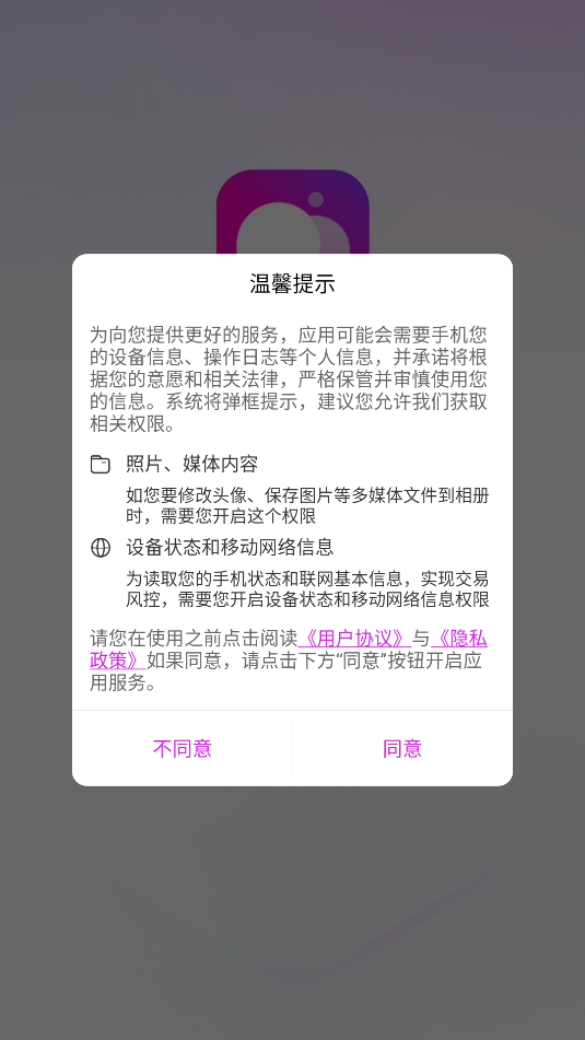 柠夏app图3