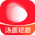 汤圆短剧免费版app下载 v2.1.0