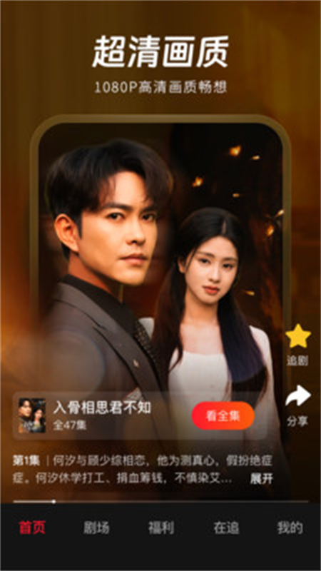 汤圆短剧最新版图2