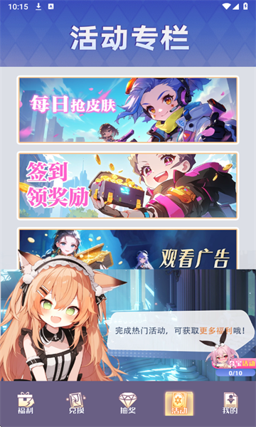 皮肤契约app图3
