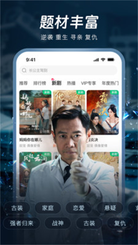 汤圆短剧最新版图3
