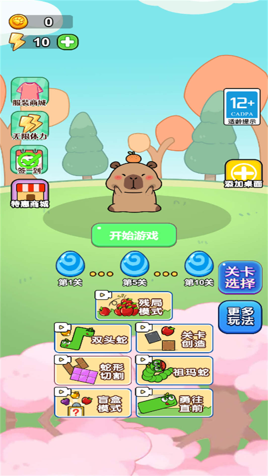 潮玩电竞派对游戏图3