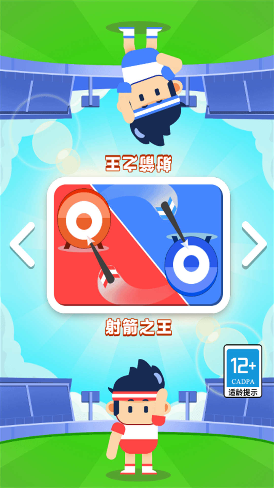 双人竞技赛最新版图2