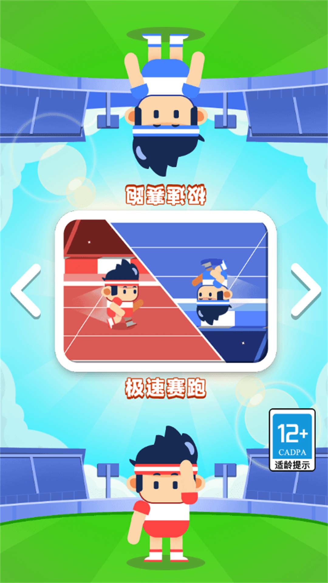 双人竞技赛最新版图3