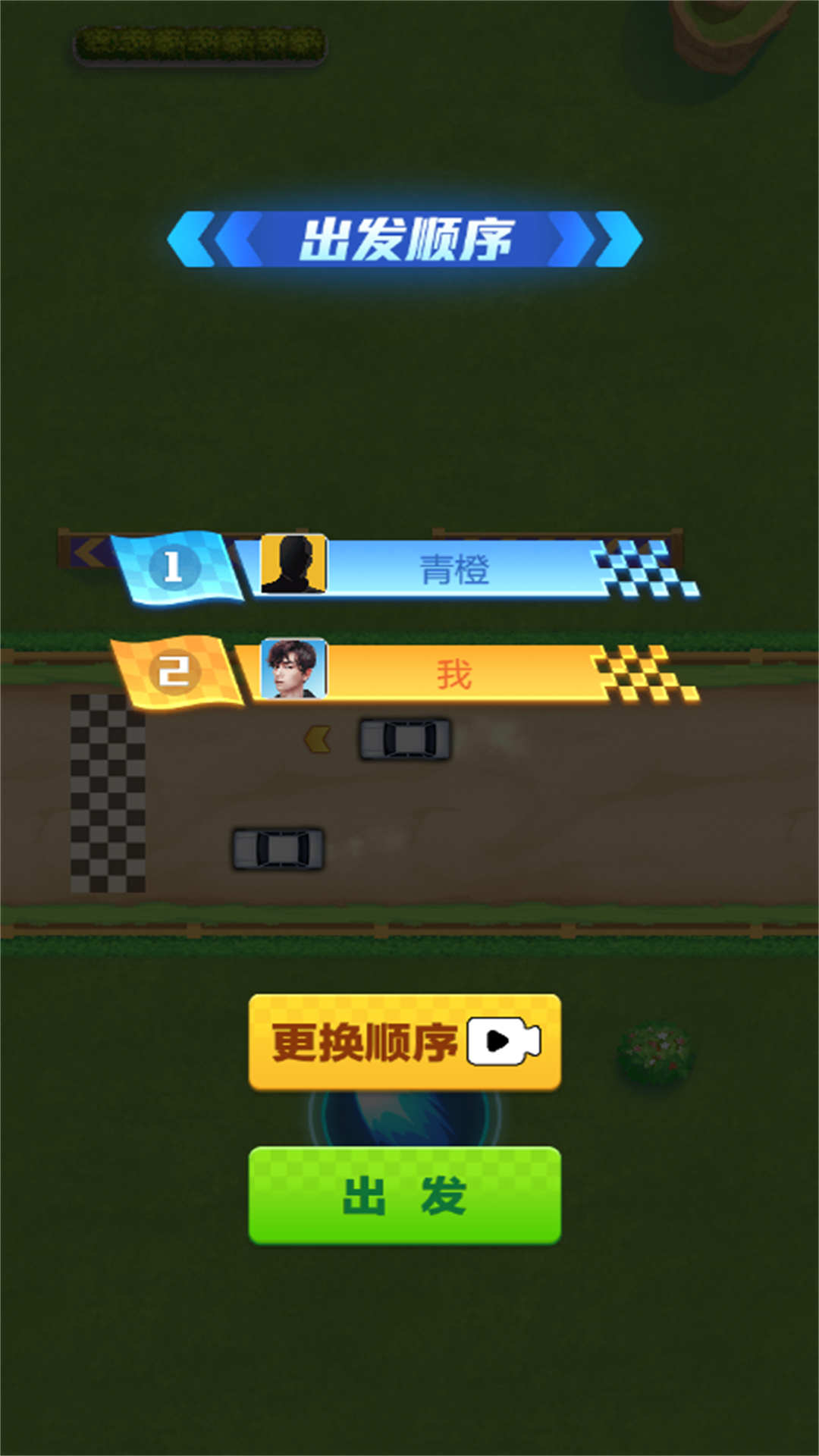 漂移疾驰赛道手机版图1