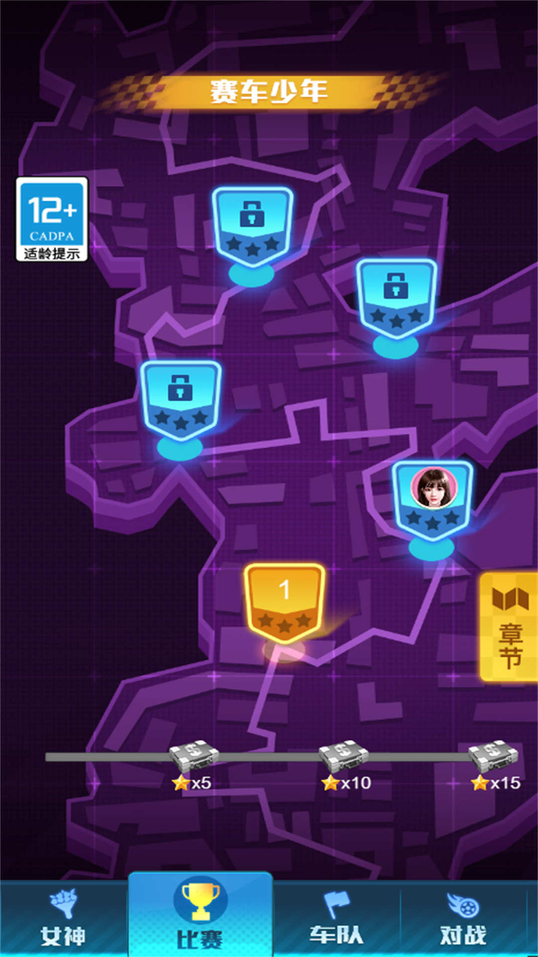 漂移疾驰赛道手机版图2