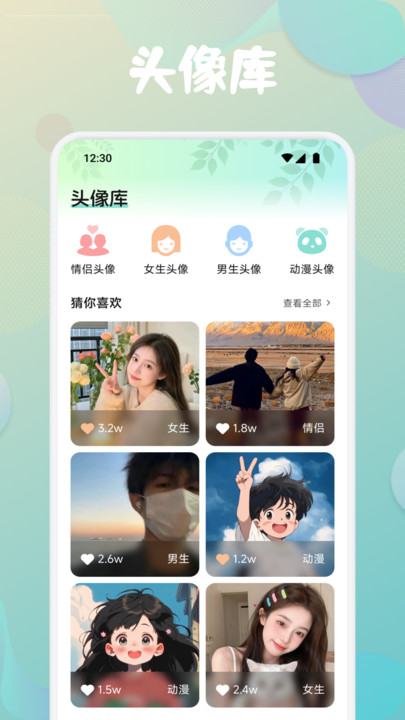 第四次元壁纸软件图1