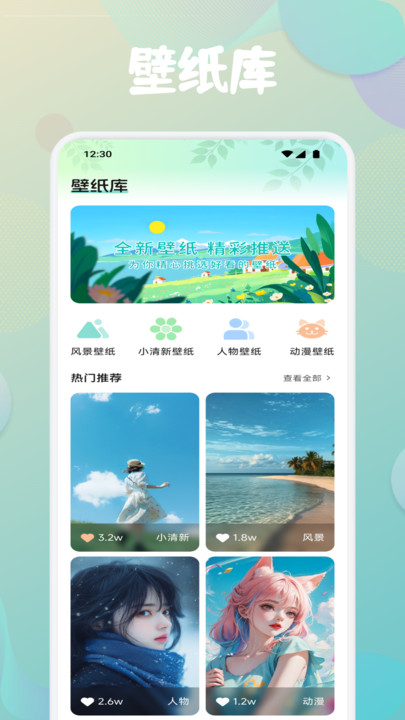第四次元壁纸软件图2