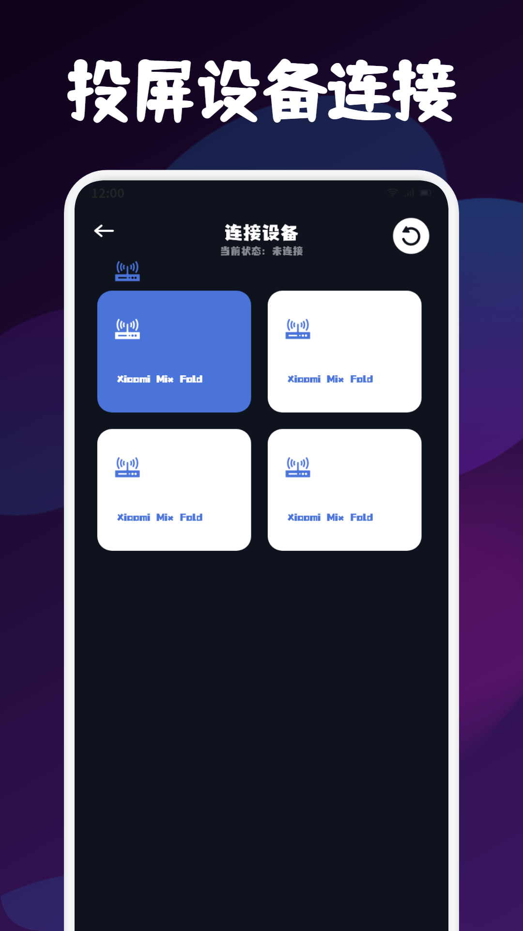 青柠TV投屏app图1