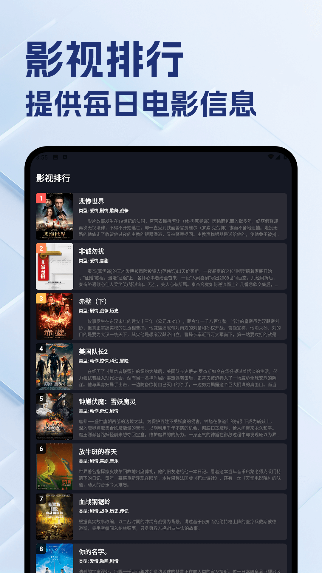 红叶影评大全官方版图3