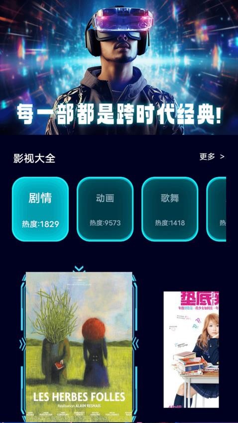 云播TV投屏免费版app下载?2: