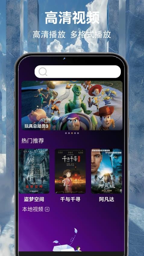 大海影视大全app图1