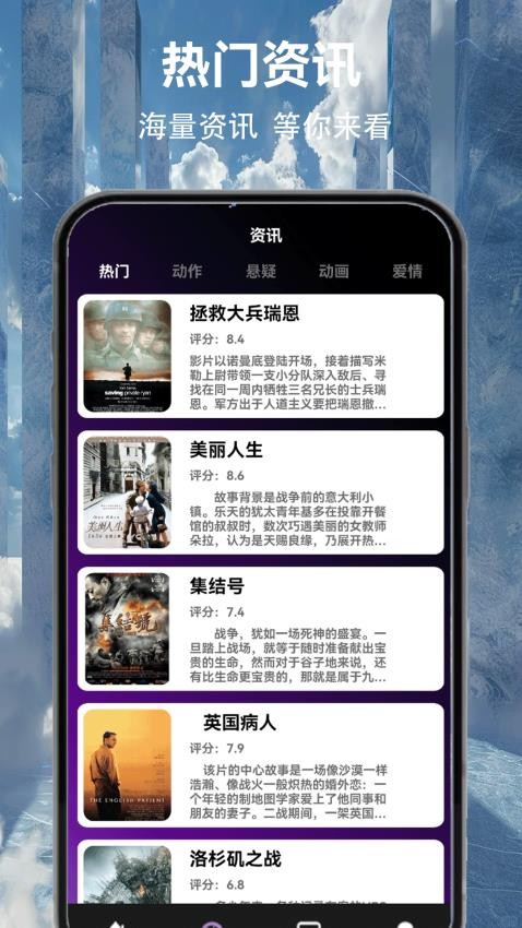 大海影视大全app图3