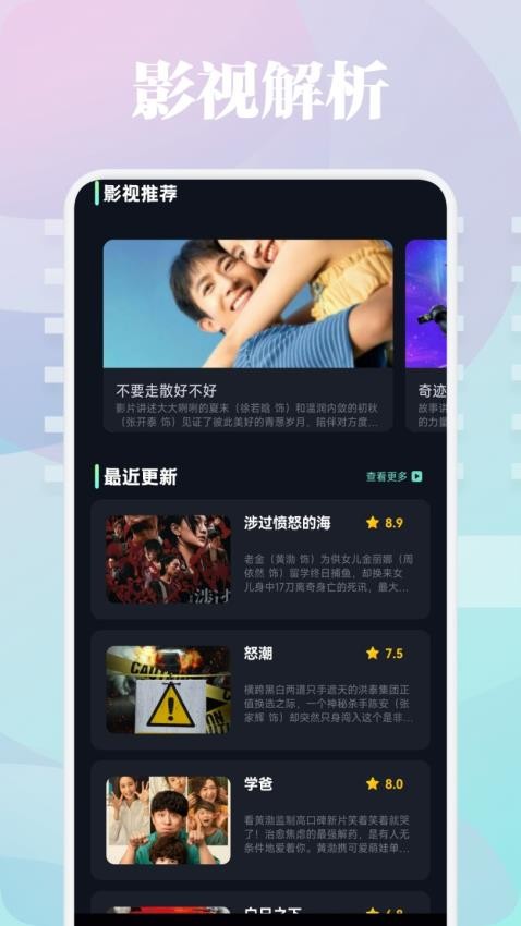 新一剧场投屏软件图2