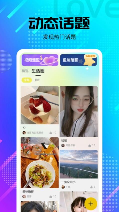 缘屿app图2