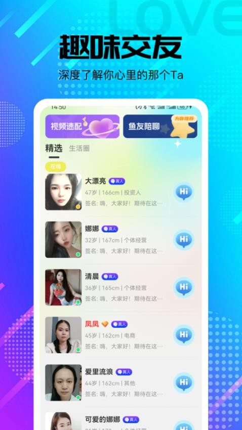 缘屿app图3