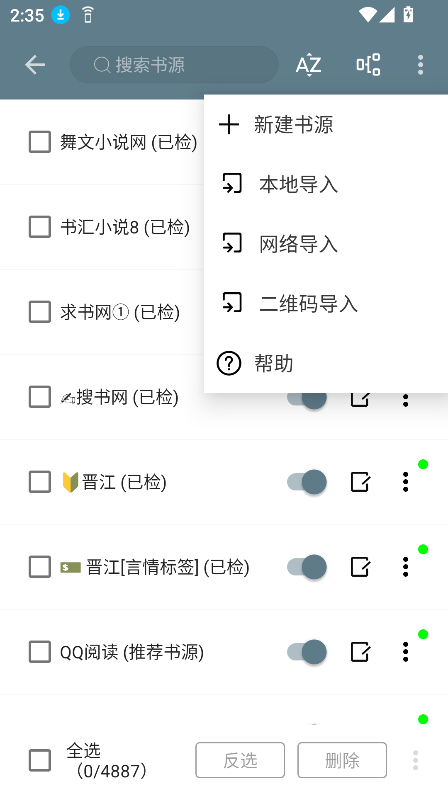 轩哥阅读2升级版2025下载安装?3: