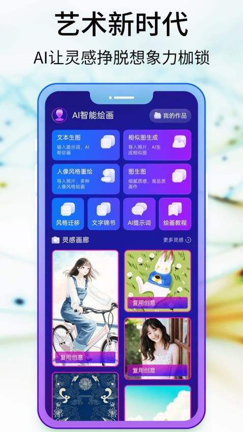 Pixray绘画app图3