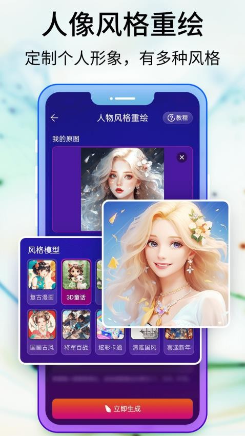 Pixray绘画app图1