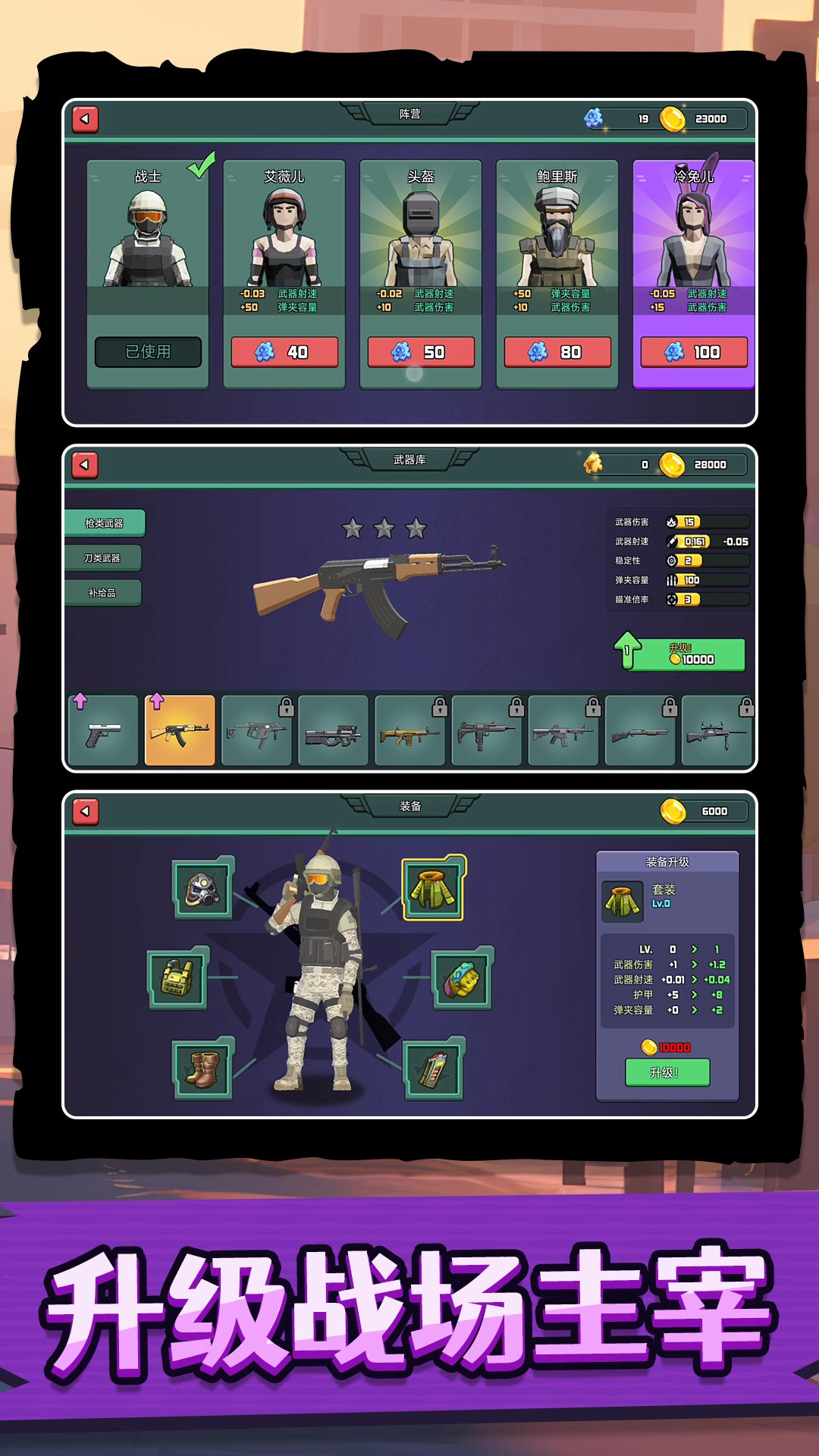 神奇特种兵游戏图2