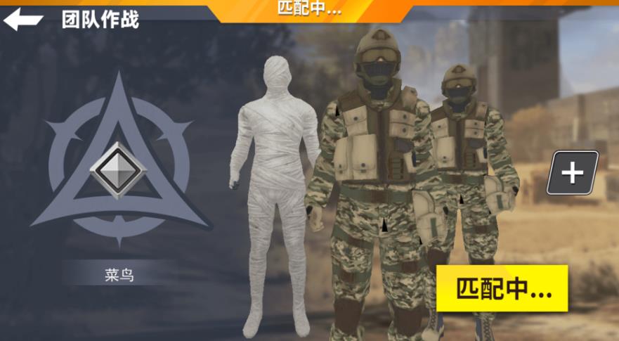 三角洲吃鸡官方手机版图2: