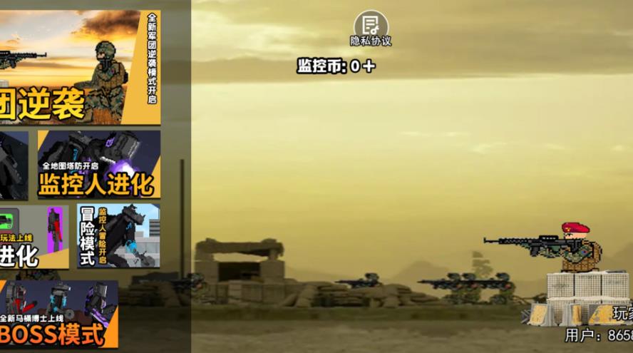 坚守我方阵地安卓版图2