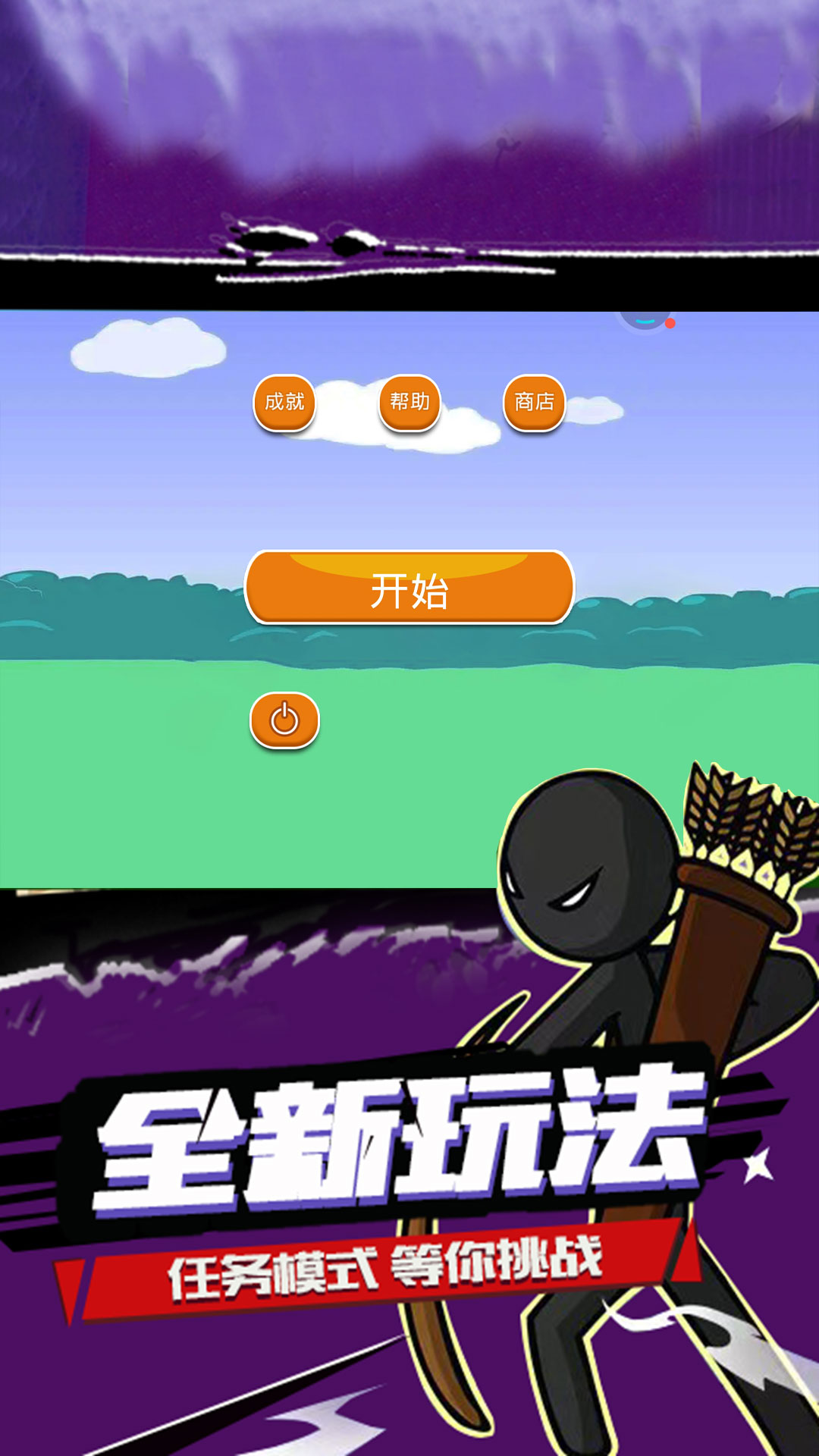 火柴人遗产之战手机版图1