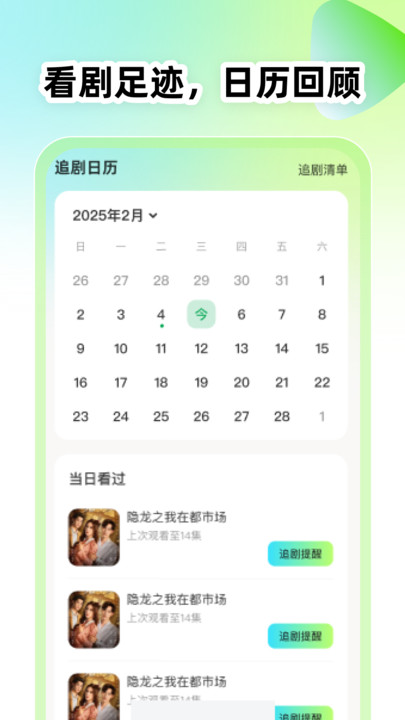 全平台短剧免费看软件图2