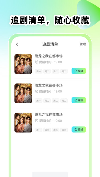 全平台短剧免费看软件图3