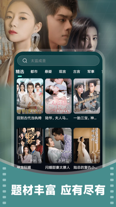 西瓜免费看短剧软件图1