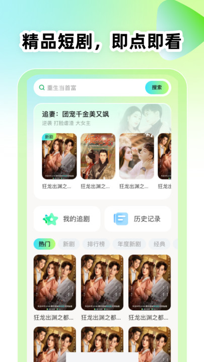 全平台短剧免费看软件图1
